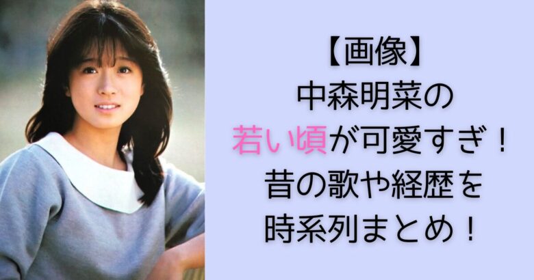 歌手 | アノ人の若い頃